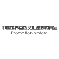 promotion system